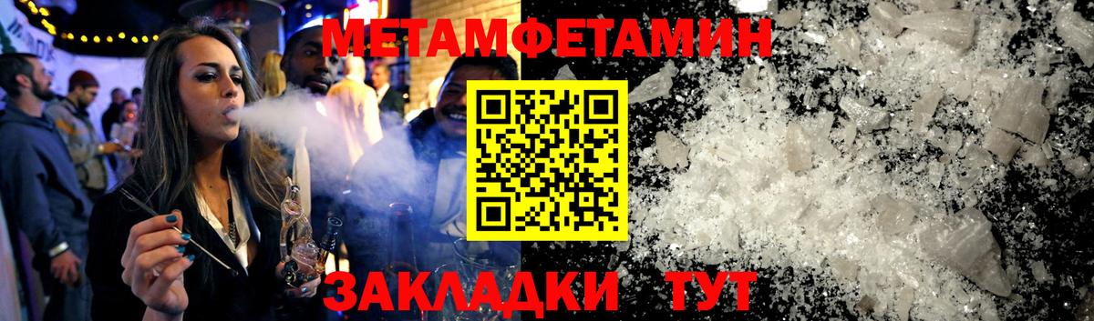 Амфетамин 97%  Вход с VPN  Борзя 