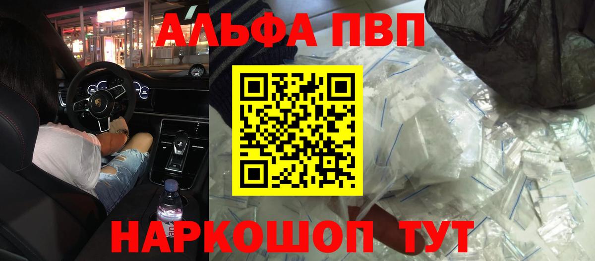 Alpha PVP крисы CK  A-PVP Crystall  А ПВП  Борзя  Вход с VPN  A-PVP кристаллы 