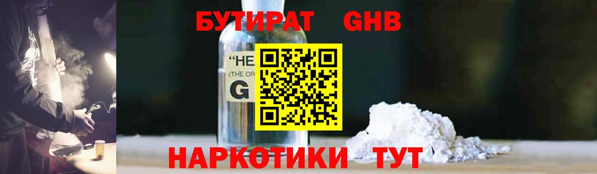 БУТИРАТ буратино  Вход с VPN  Борзя 