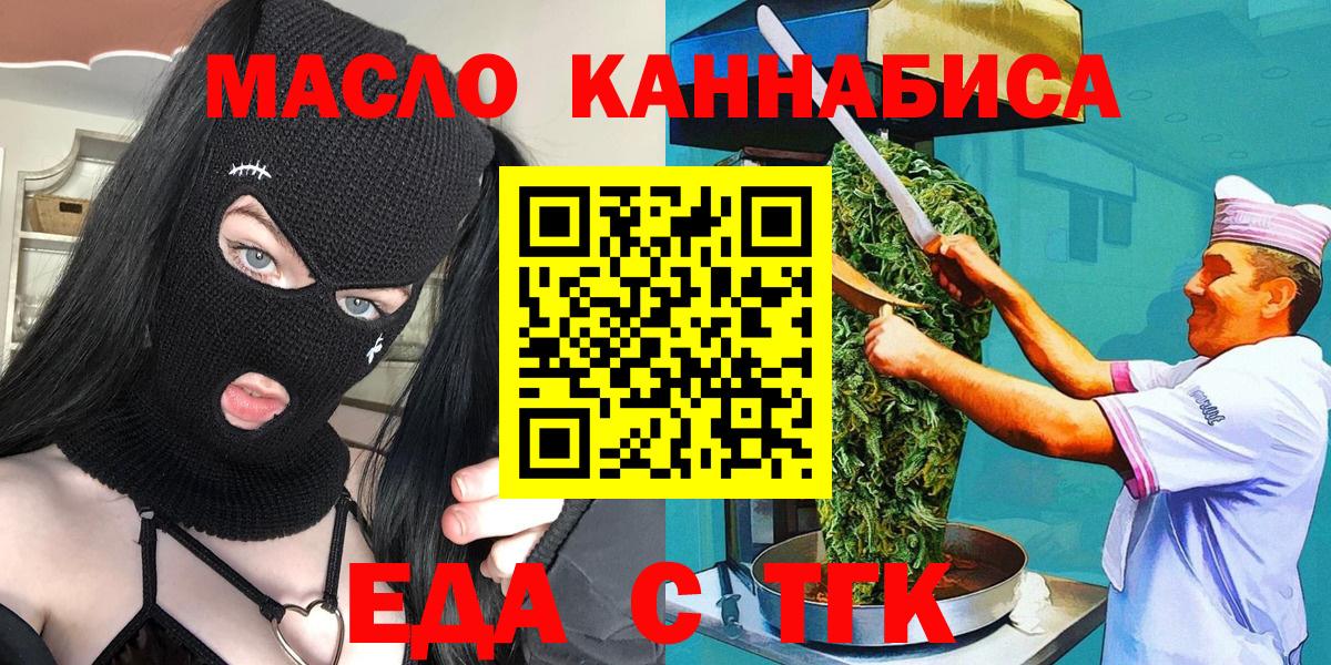 Печенье с ТГК конопля Борзя