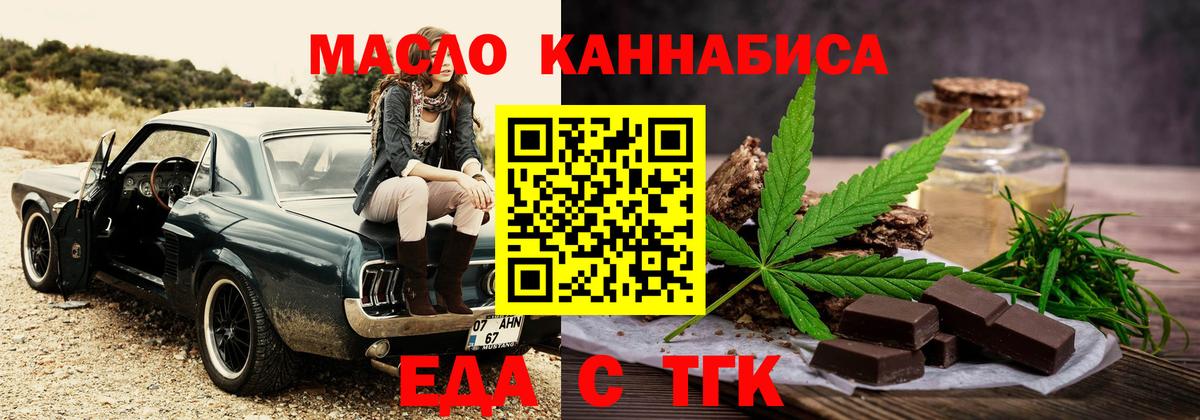 Canna-Cookies конопля  Вход с VPN  Борзя 