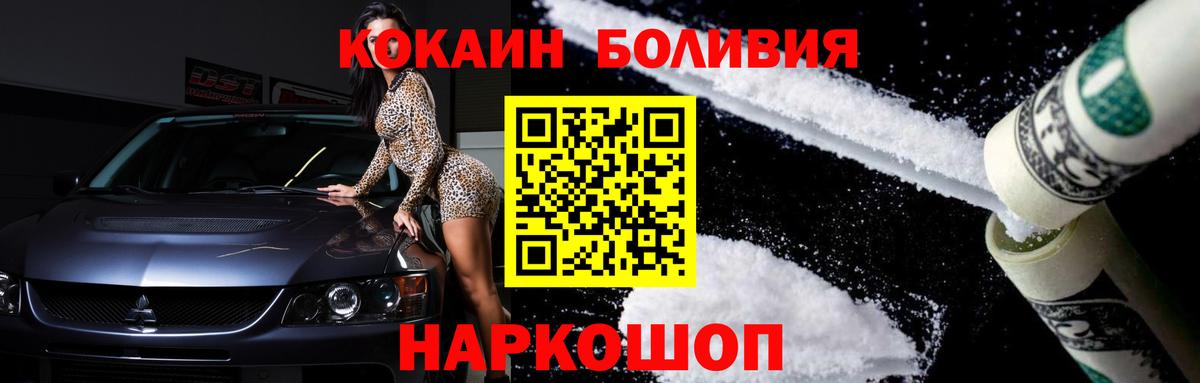 COCAIN FishScale  Вход с VPN  COCAIN Колумбийский  Борзя 