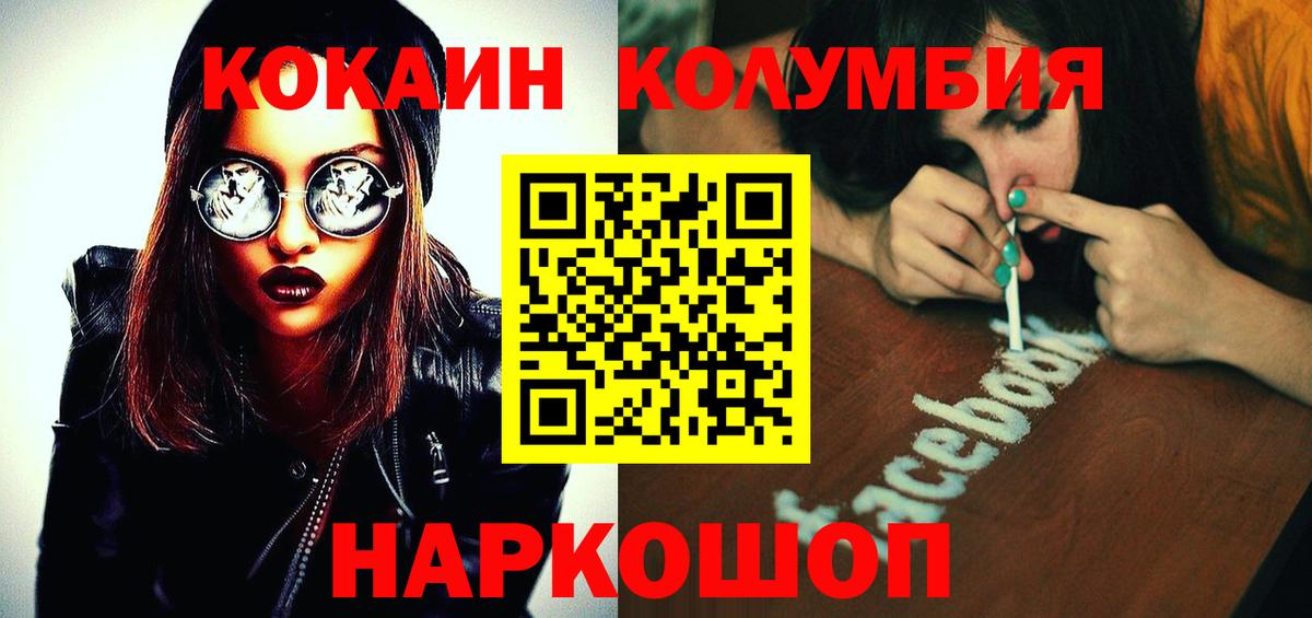 Кокаин VHQ Борзя