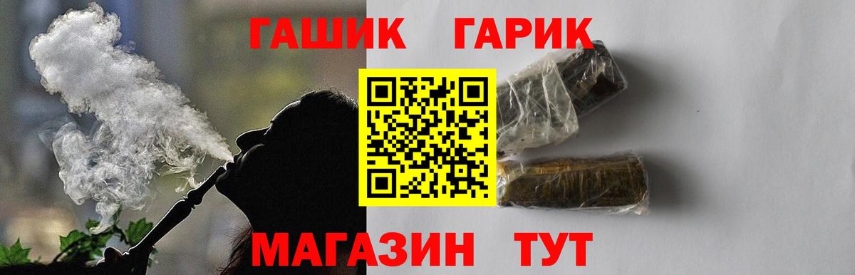 Гашиш индика сатива  Вход с VPN  Борзя 
