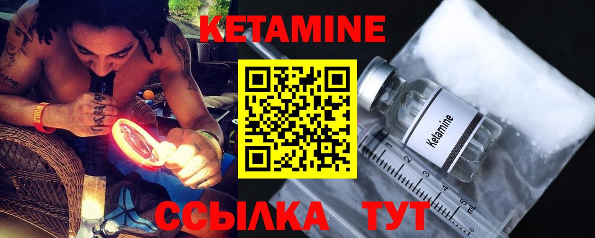 Борзя  Кетамин VHQ  Вход с VPN 