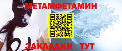 первитин Апрелевка