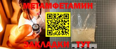 первитин Апрелевка