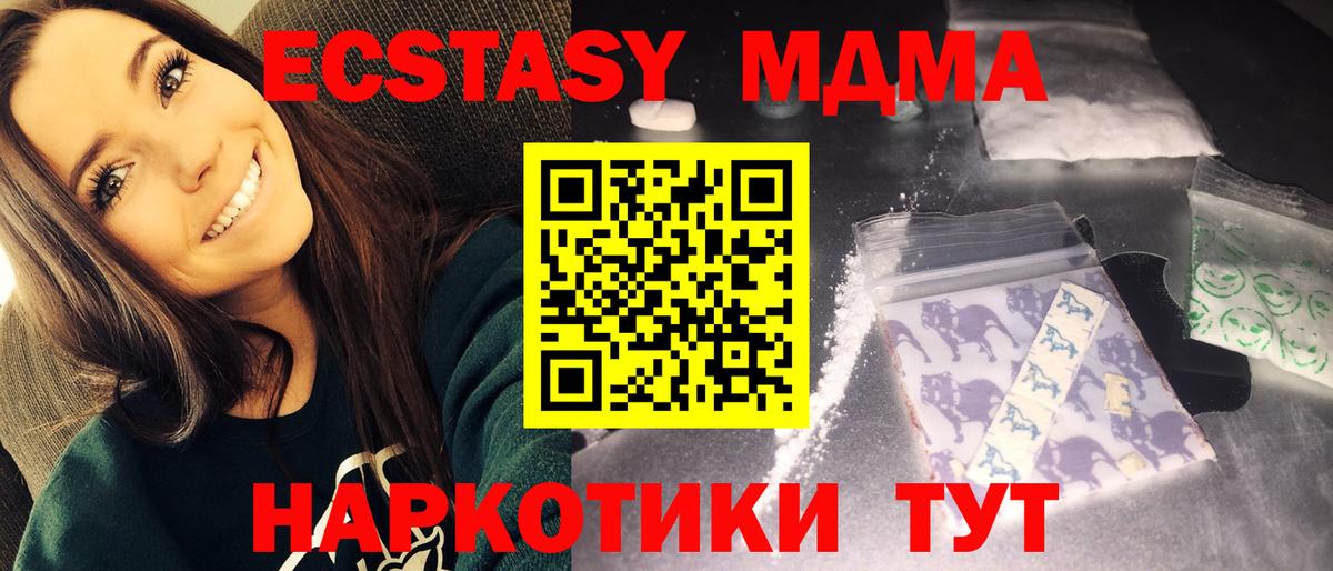 MDMA Molly Борзя