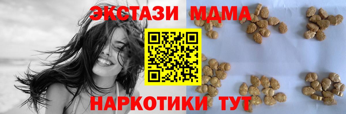 МДМА Molly  MDMA молли  MDMA  Вход с VPN  Борзя 