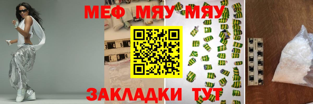 Меф кристаллы Борзя