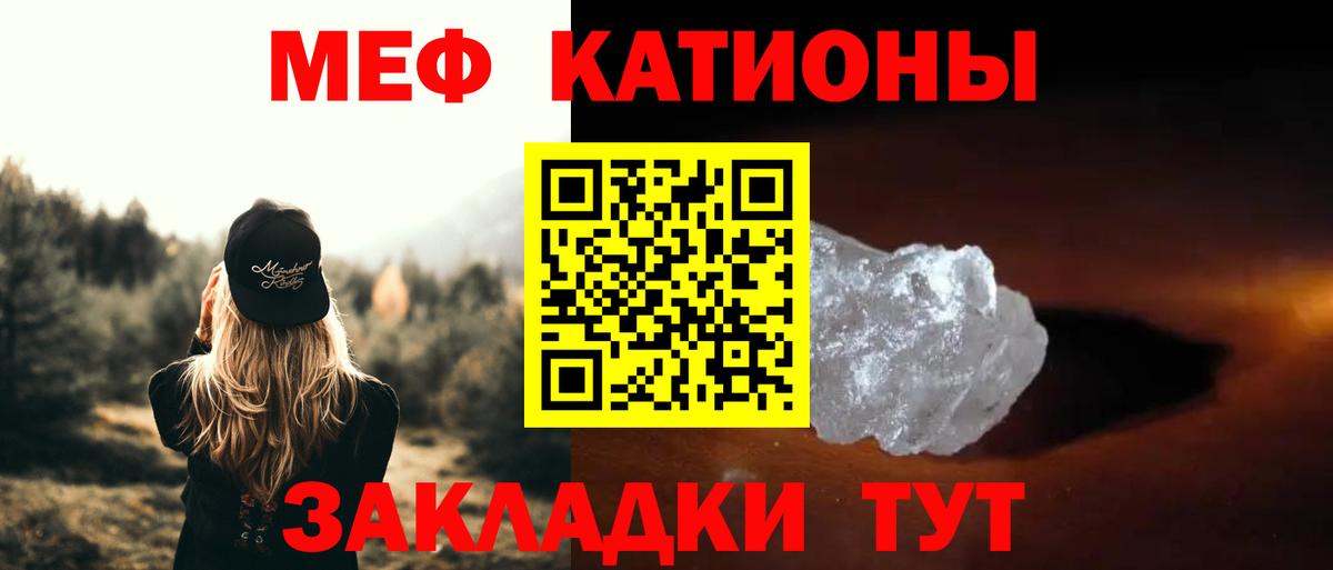 МЕФ VHQ  МЯУ-МЯУ mephedrone  Вход с VPN  Меф  Борзя 