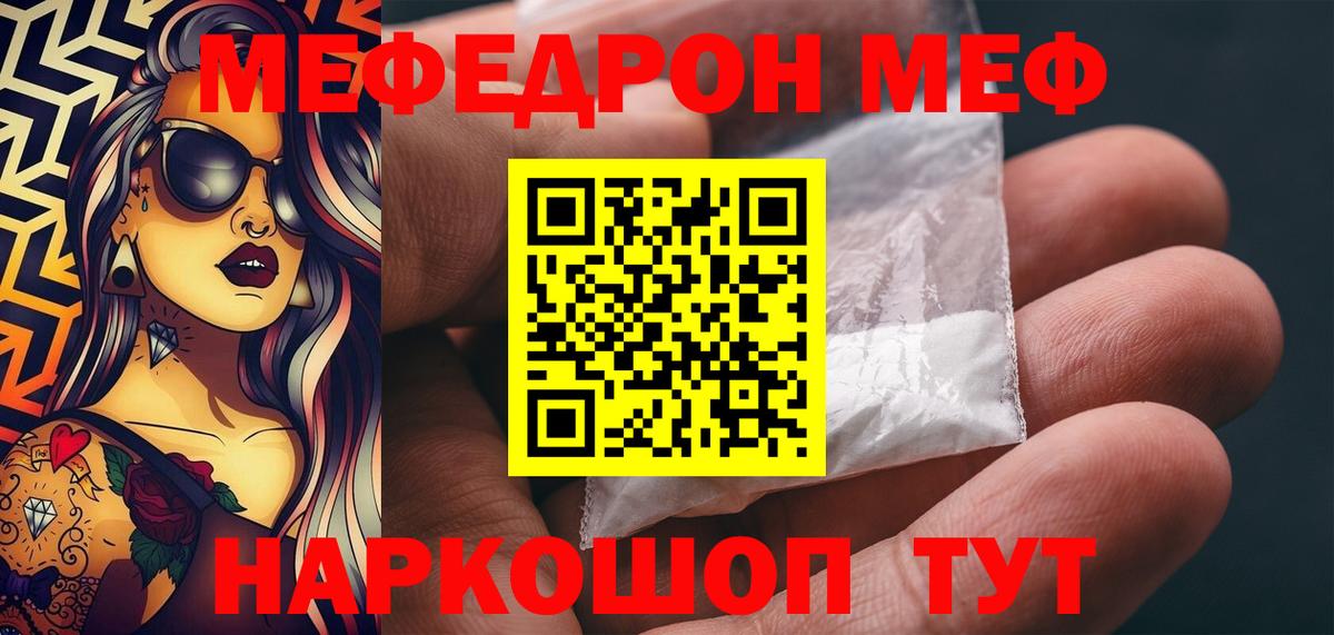 Мефедрон  Вход с VPN  Борзя  Cocaine  Меф МЯУ МЯУ   ГАШИШ  A PVP СОЛЬ   НБОМе 