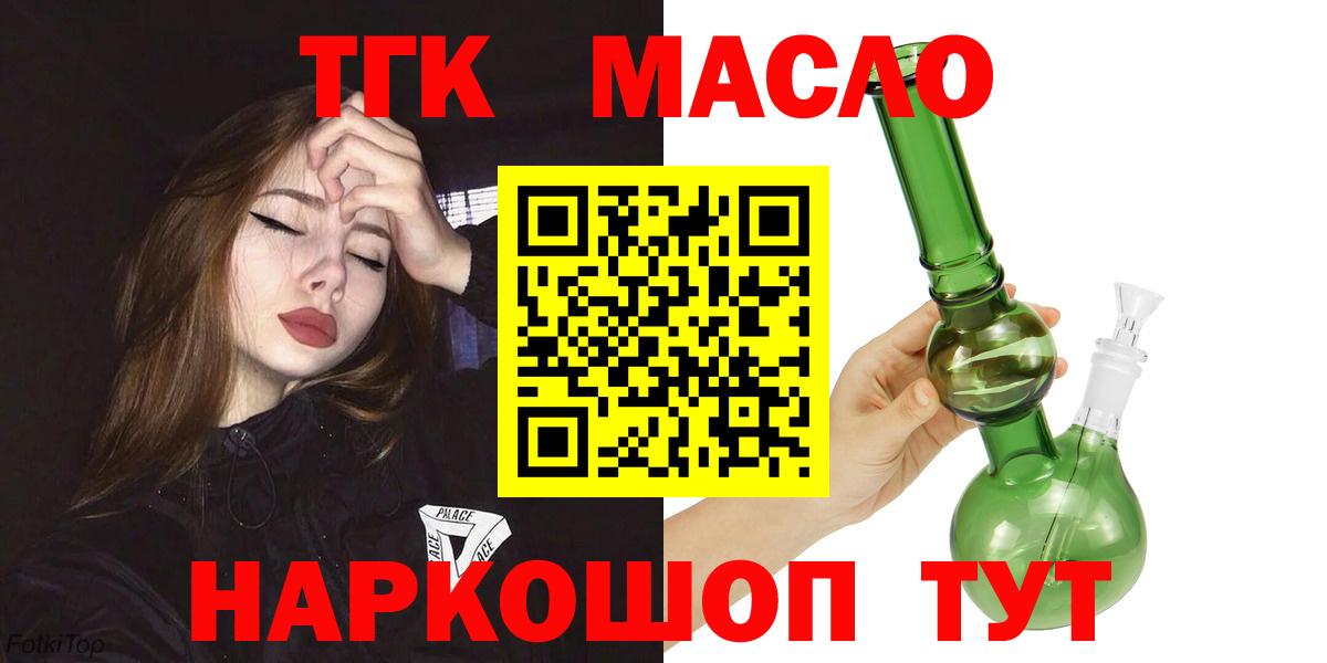 ТГК жижа  Вход с VPN  Дистиллят ТГК Wax  Борзя 