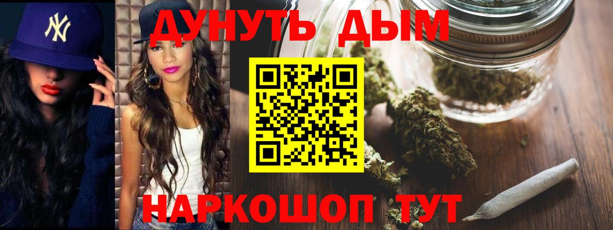 МАРИХУАНА планчик Борзя